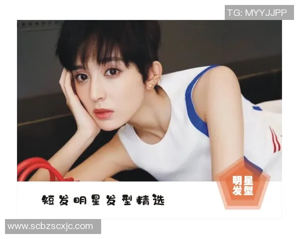 短发魅力足球明星女性发型的时尚潮流与搭配技巧解析